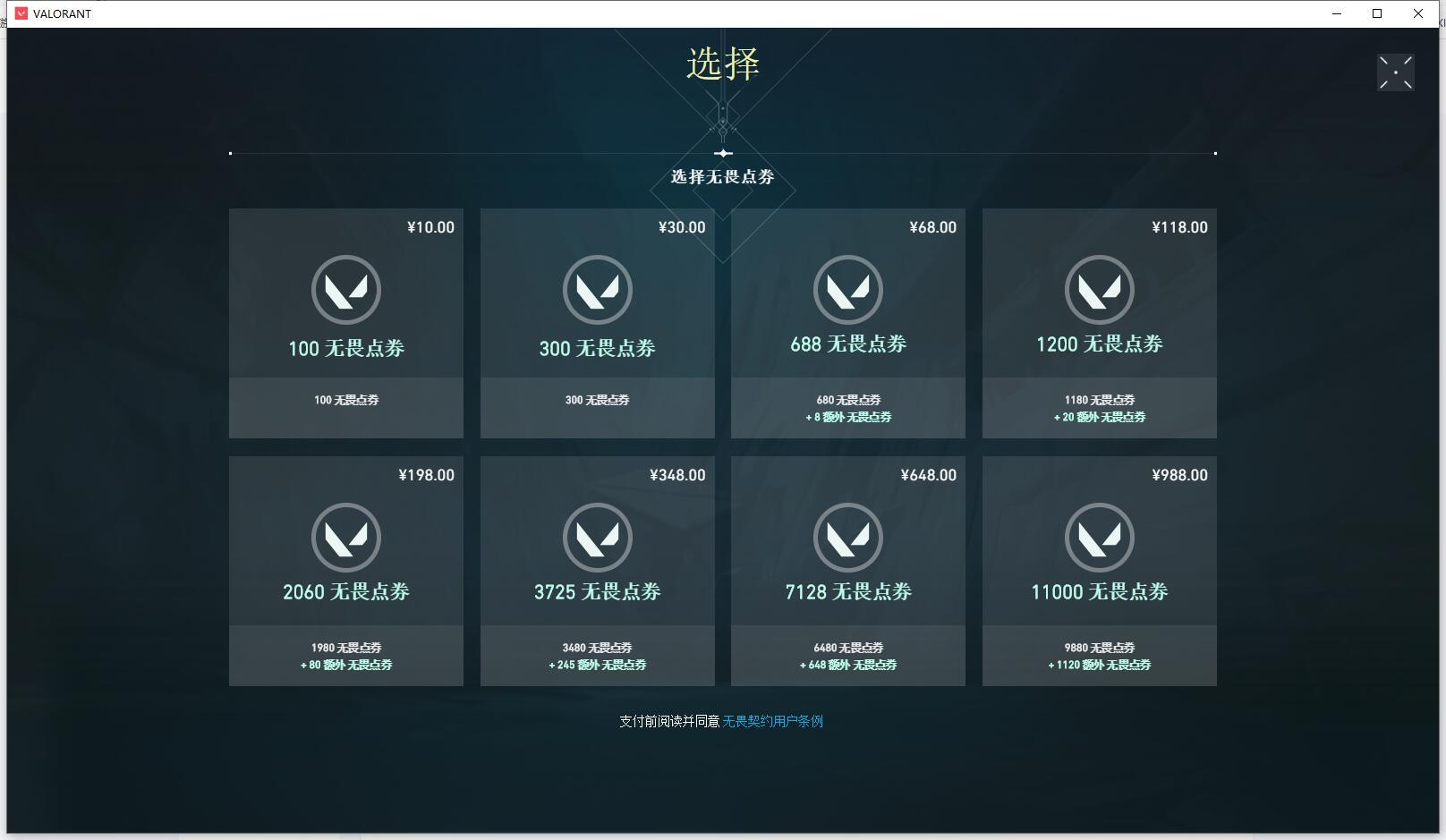 无畏契约电竞2025赛季新赛季亮点解读：参赛队伍与规则更新一览-leyu.乐鱼电竞