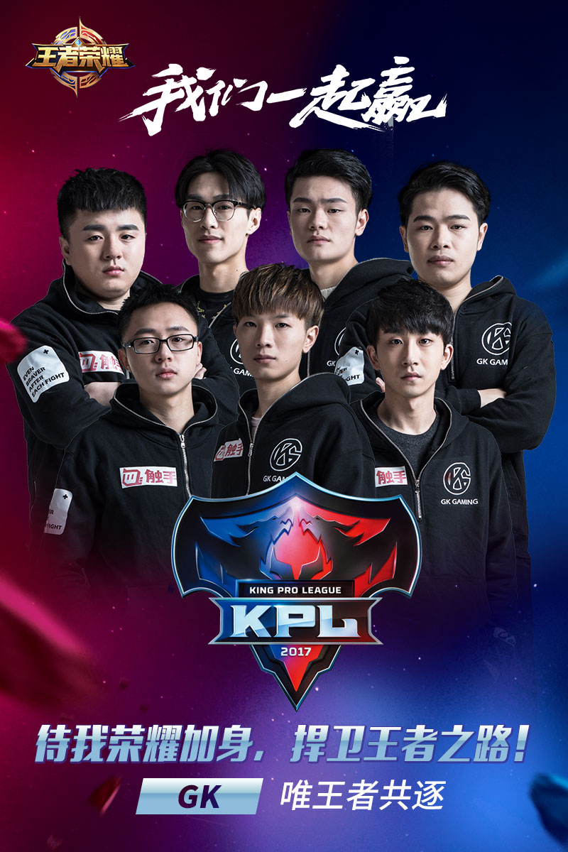 KPL夏季赛S组激战：W4D4精彩对决，中单高手卡位赛对决看点解析-leyu.乐鱼电竞